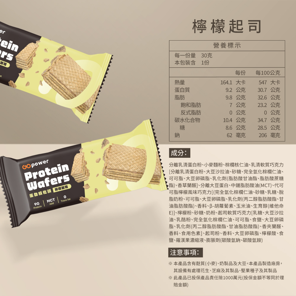 蛋白威化餅盒裝10入/盒-兩盒組 (口味任選)｜果果能量, , large