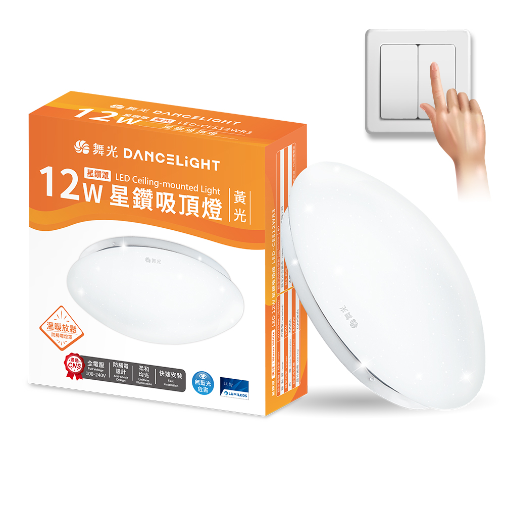 DanceLight舞光 2入組 LED 1-2坪 12W星鑽吸頂燈(黃光), , large