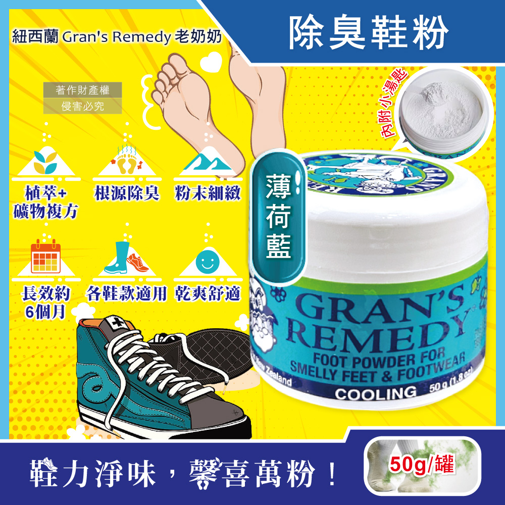 Grans Remedy Powder 50g Blue, , large
