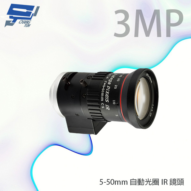 昌運監視器 300萬畫素 3MP 5-50mm 自動光圈 IR 變焦鏡頭 AI LENS, , large