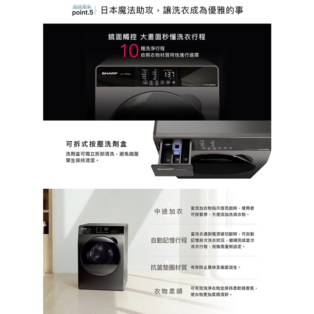 SHARP 夏普 12.5kg 滾筒洗脫 變頻 溫水 洗衣機 ES-FKS125WT, , large