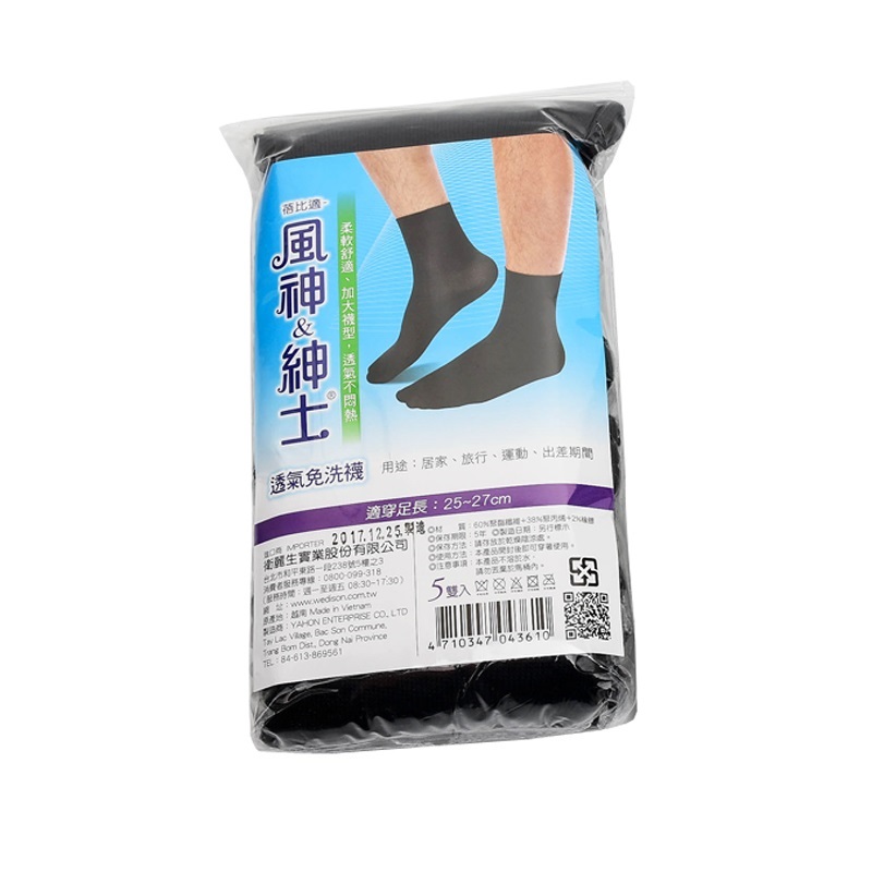 Socks disposable, 黑色, large