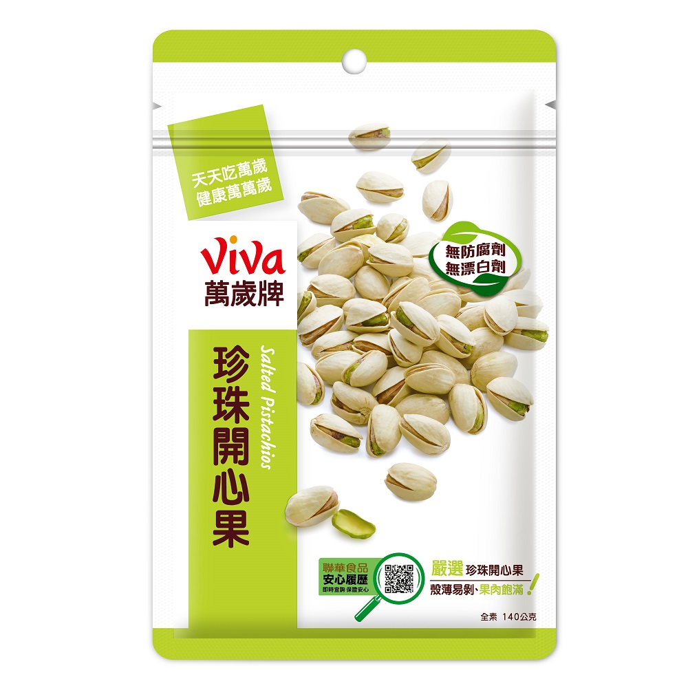 Salted Pistachios, , large