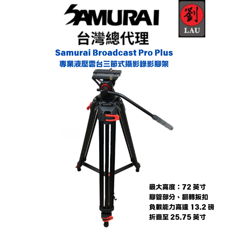 Samurai Broadcast Pro Plus