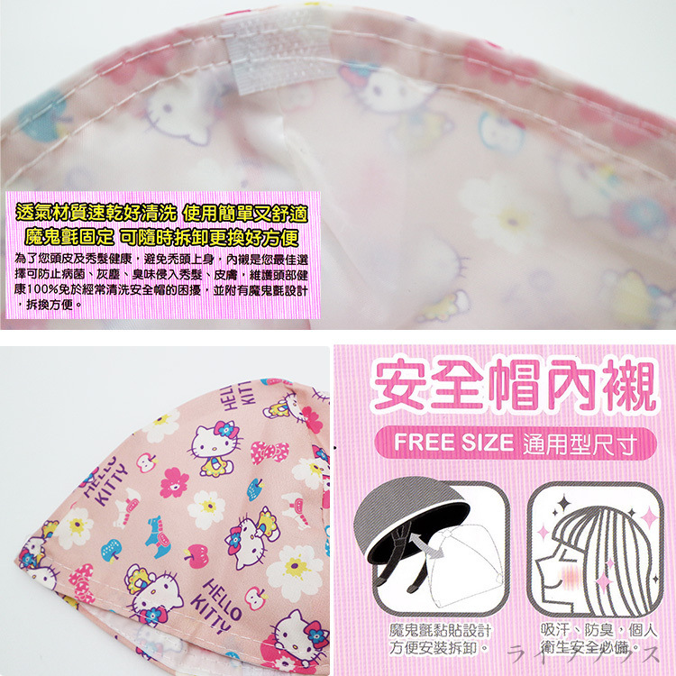 Hello Kitty安全帽內襯-花朵-2入, , large
