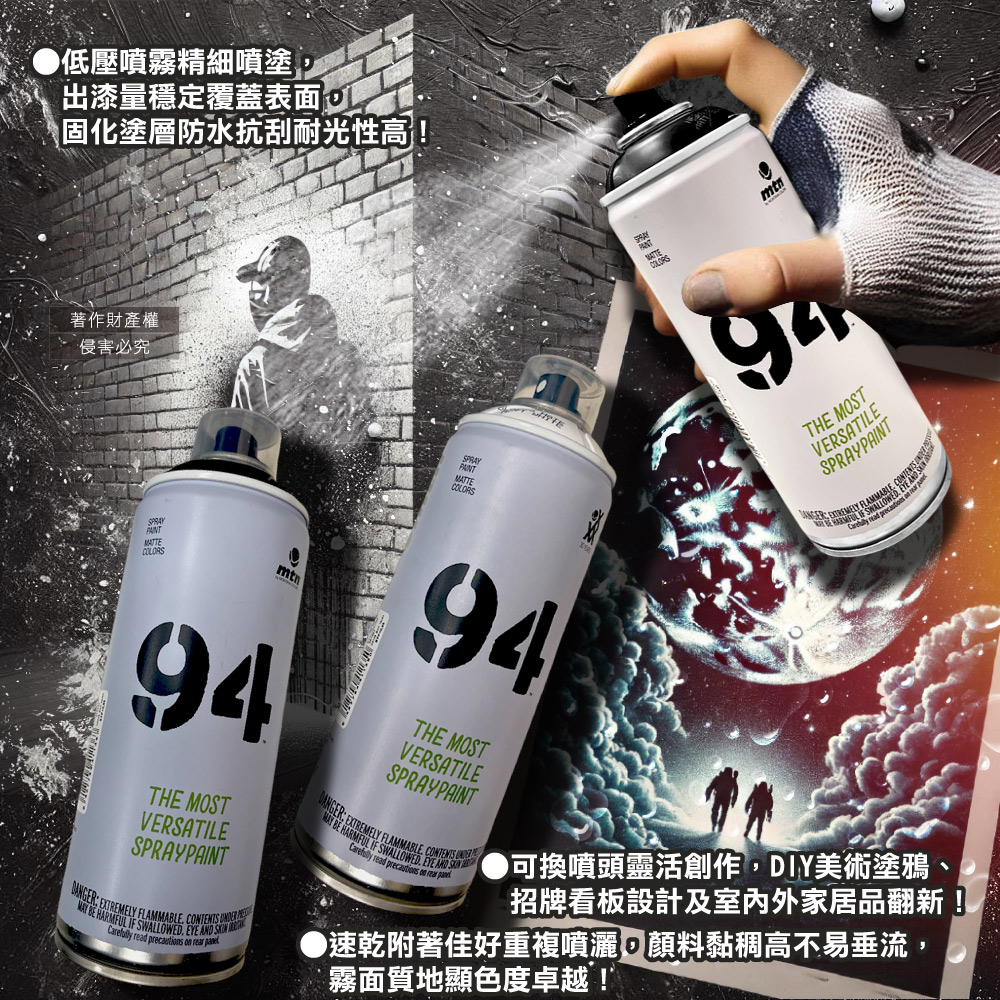[日日好物]西班牙mtn蒙大拿-94速乾防水抗刮耐光霧面美術塗鴉噴漆400ml/罐-RV9011黑色(低壓型藝術創作塗漆,家具擺飾改造噴膠,標誌看板著色塗料,汽機車殼DIY換色), , large