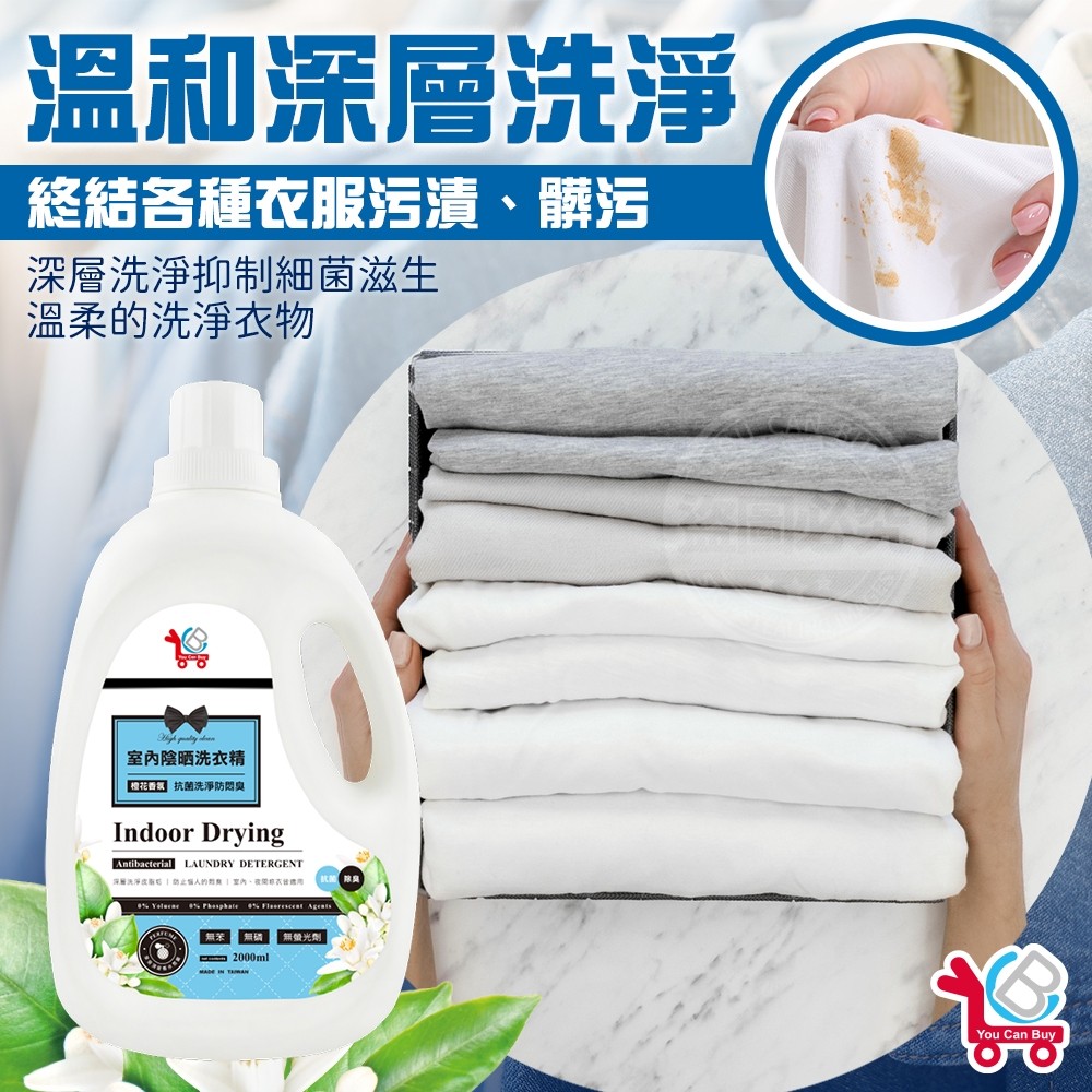 Orange Blossom Fragrance Indoor Shade Drying Detergent 2000ml x 6, , large