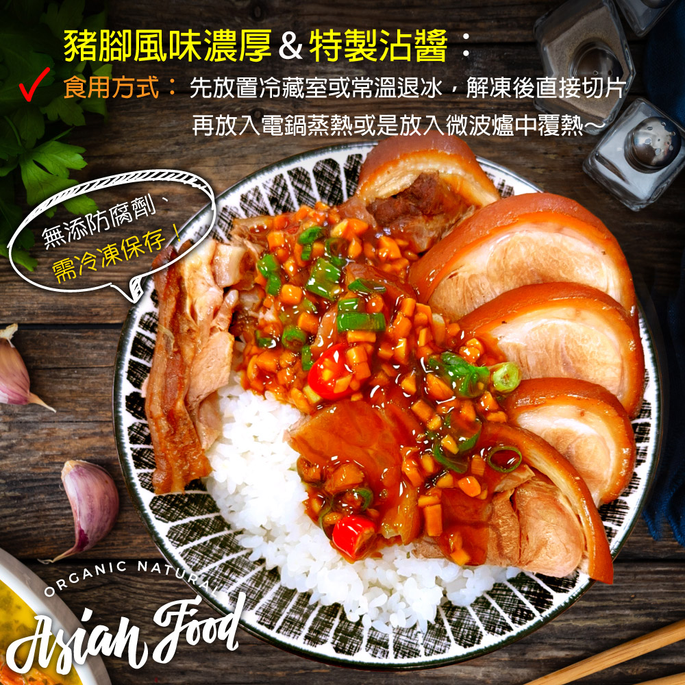 赤豪家庭私廚 家傳萬巒豬腳 1包(600g&plusmn;10%/包)附蒜蓉醬_任選, , large