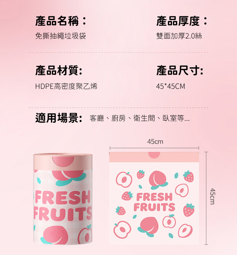【APEX】白桃香氛加厚免撕抽繩手提垃圾袋 45入/卷 3入, , large