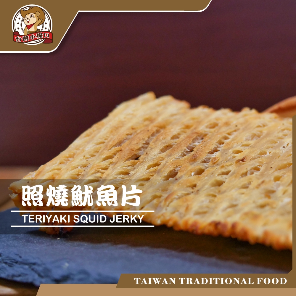 【台灣小糧口】照燒魷魚片 80g*1包, , large