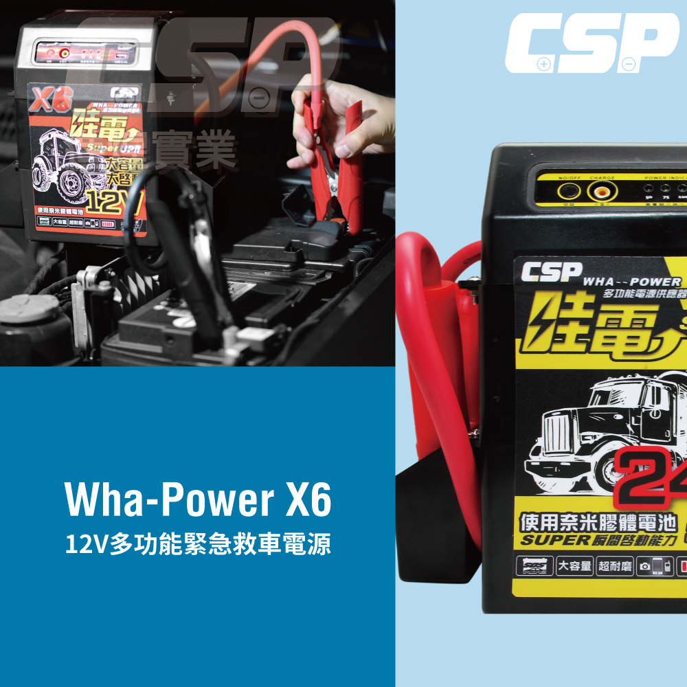 [CSP] X6 rescue vehicle starting power supply, wow power, electric master,  gravel truck, camper, bus, tourist bus, truck,  12V Start, , large