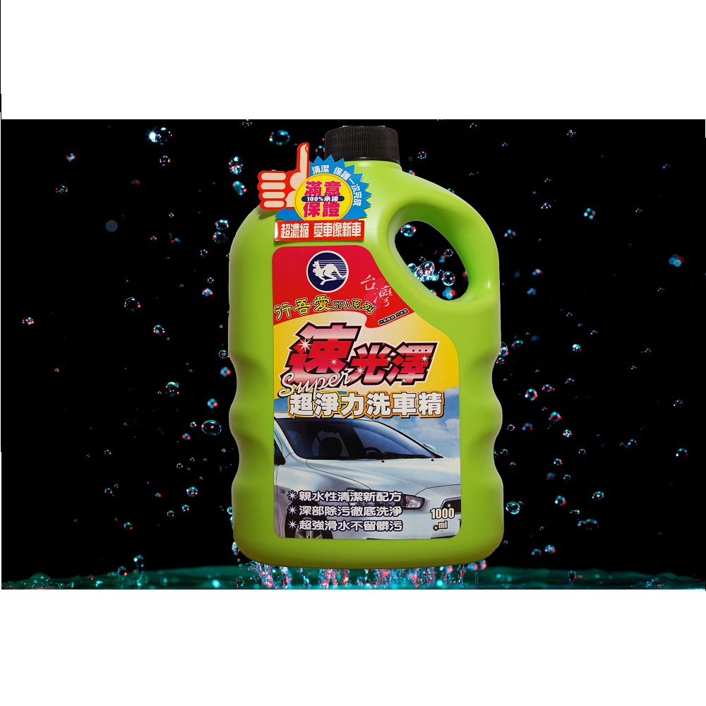 【Quick Shine Car Wash】Quick Shine Car Care Kit (Car Wash, Waxing, Coolant), , large