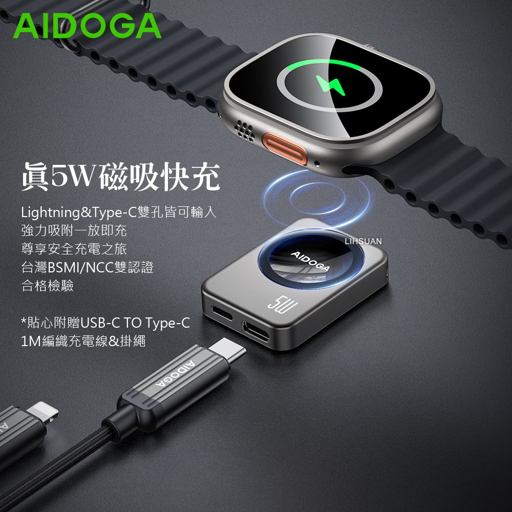 AIDOGA艾迪伽 LQ MAG4041 星航U系列Apple Watch全系列磁吸無線充電器5W, , large