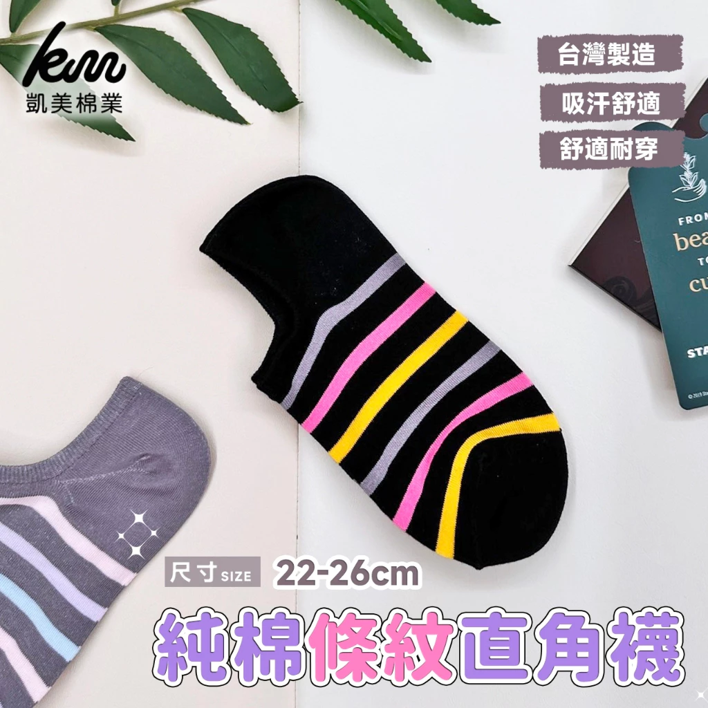 [Kaimei Cotton] 12 pairs of random excellent MIT Taiwan made pure cotton striped right angle socks 22-26cm, , large