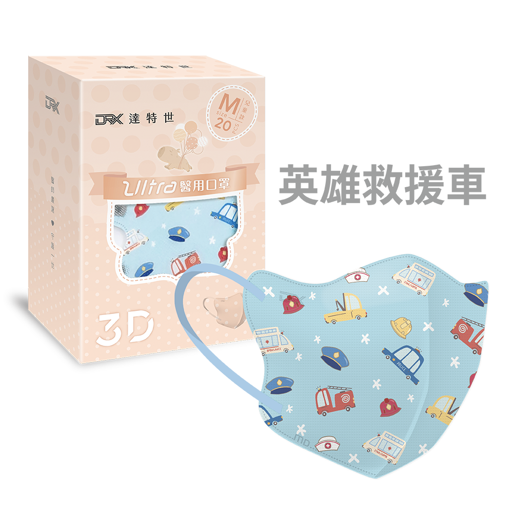 【DRX達特世】醫用3D Ultra口罩-兒童20入 (圖案/尺寸任選), , large