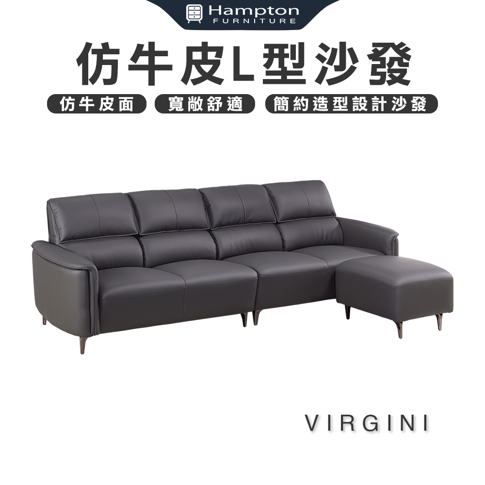 【Hampton 漢汀堡】維吉尼仿牛皮L型沙發, , large