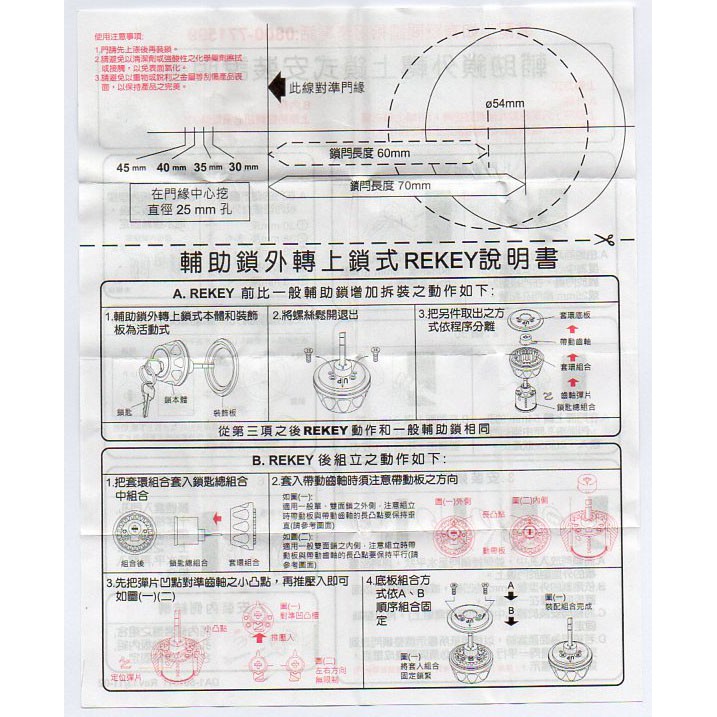 輔助鎖 加安牌 自動上鎖 金色D577 卡巴鑰匙 外轉上鎖式 青銅(金色) 暗閂功能, , large
