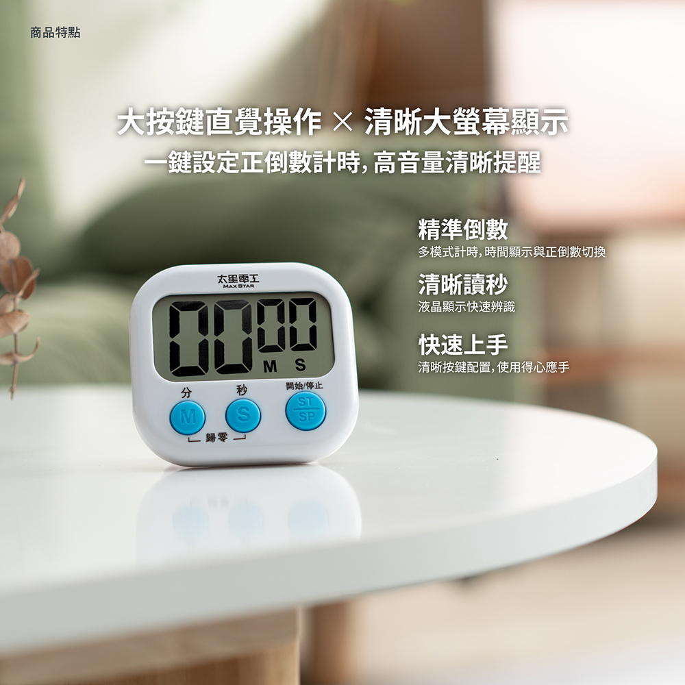 Large screen electronic timer, countdown timer, , large