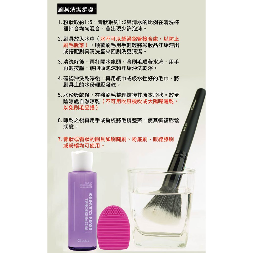 【Galatea葛拉蒂】 金顏短柄系列 貂毛唇刷G0BM, , large