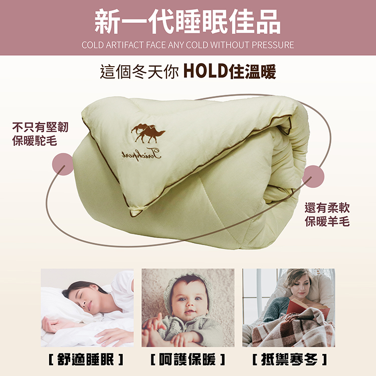 【多利寶寢具】INDIAN_駱駝羊毛絨被/棉被胎, , large