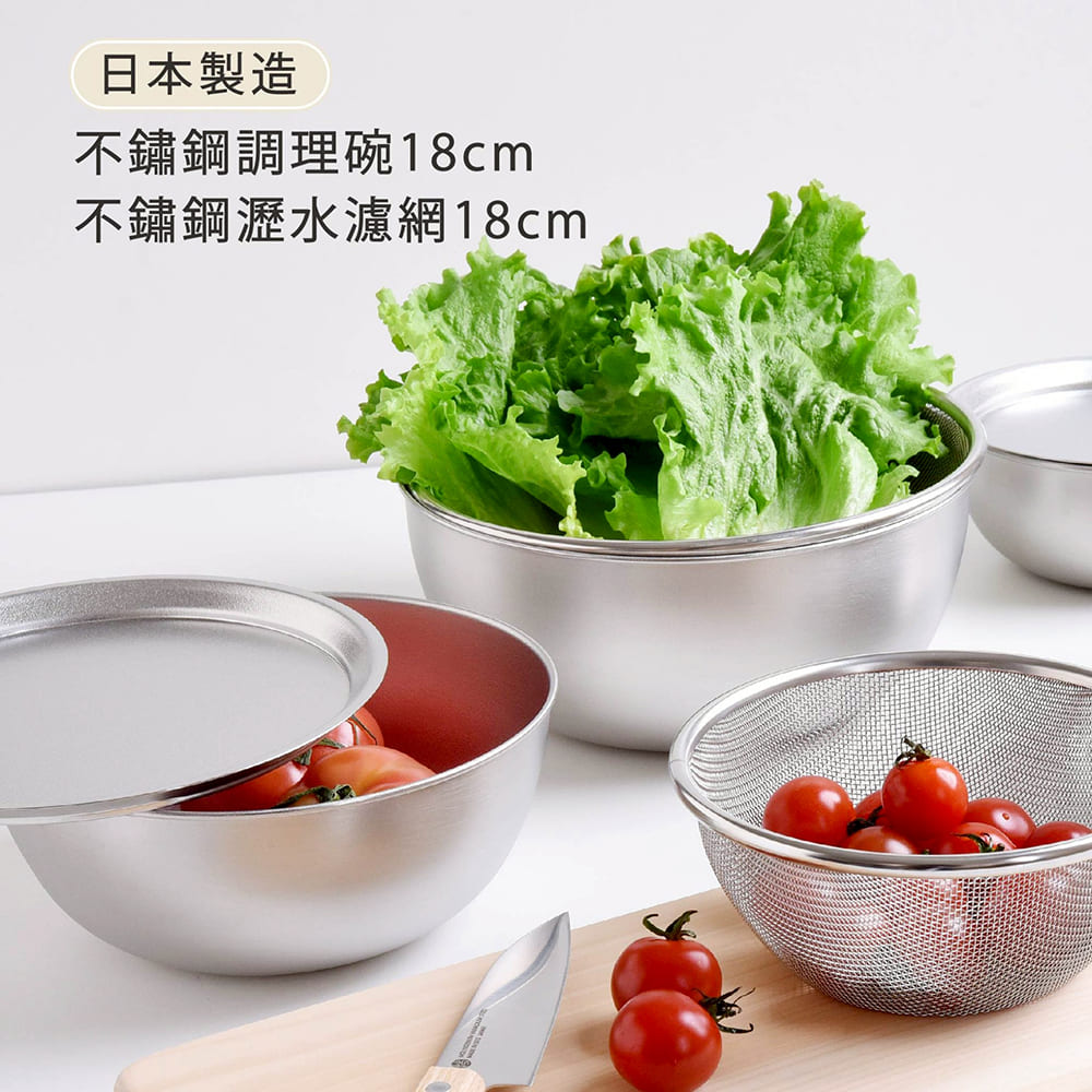 日本Arnest 逸品物創 不鏽鋼瀝水濾網+不鏽鋼調理碗, , large