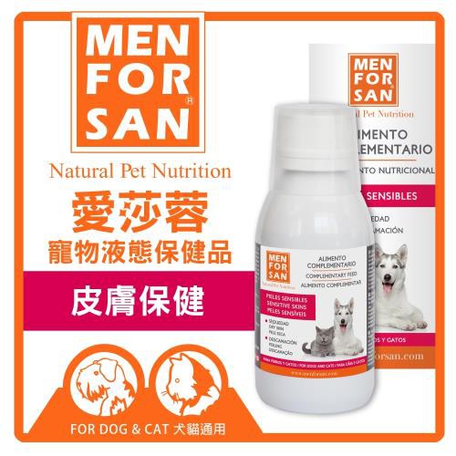 【寵愛生活本舖】愛莎蓉寵物液態保健品（皮膚保健）120ml 犬貓通用, , large