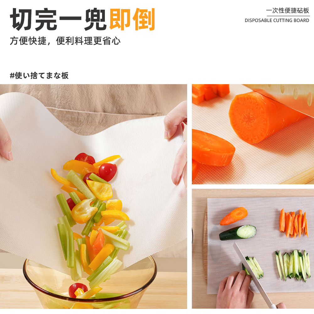 【上手家居】一次性砧板(沾板/切菜板/切菜板砧板/一次性砧板/菜板砧板/露營砧板/一次性菜板/拋棄式砧板), , large