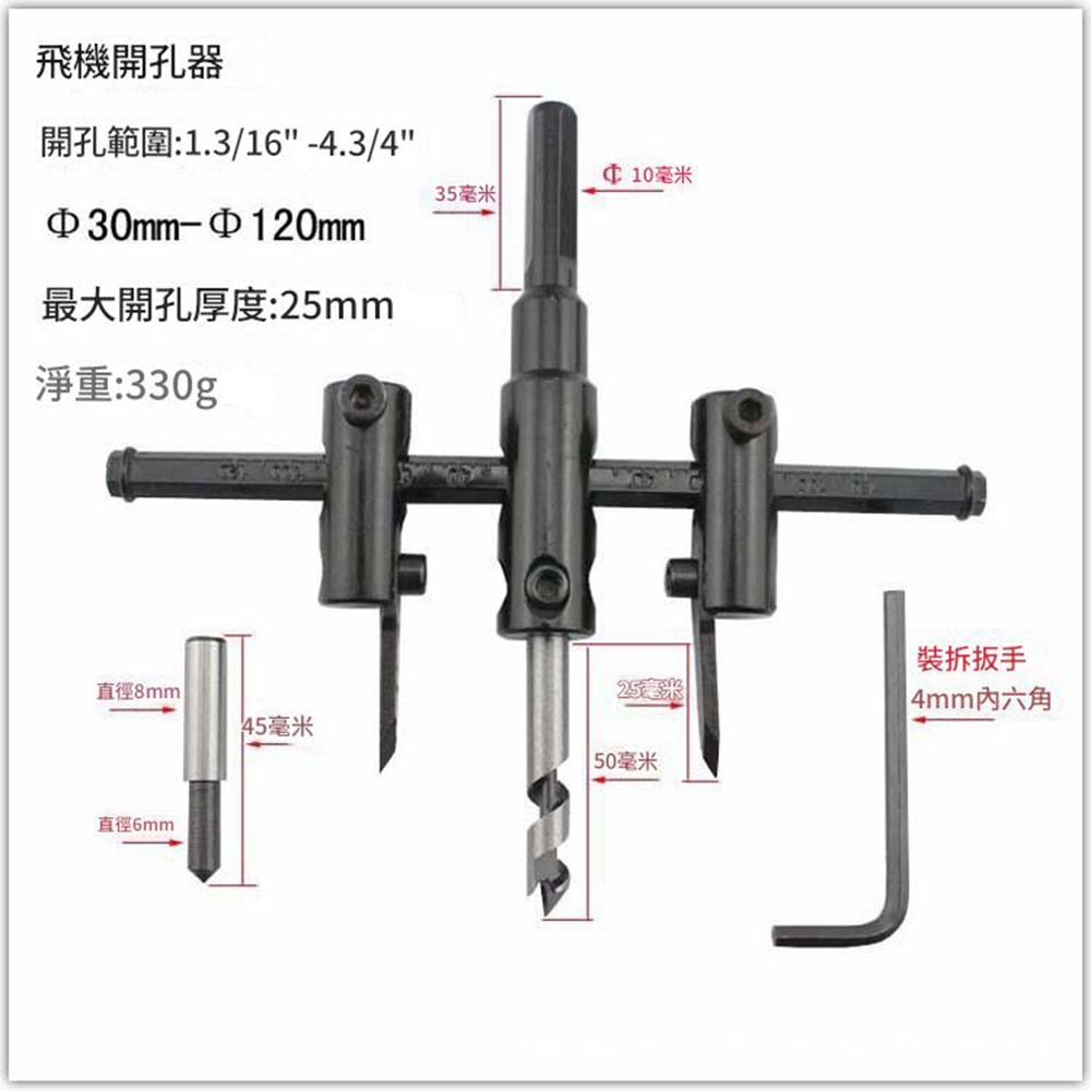Electric drill/accessories/aircraft hole saw 200mm, , large