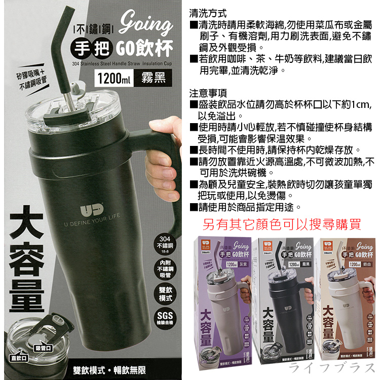304不鏽鋼手把夠飲杯-1200ml-霧黑-1支, , large