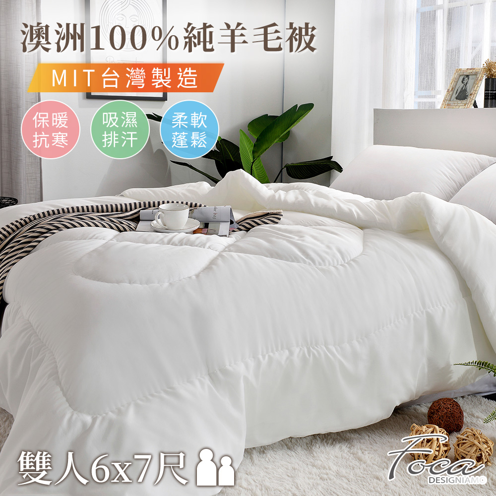 【FOCA】 International Wool Bureau certified 100% top grade Aozhou Shinkou pure wool coat - manufactured by MIT Taiwan (Shangren 6x7 size)