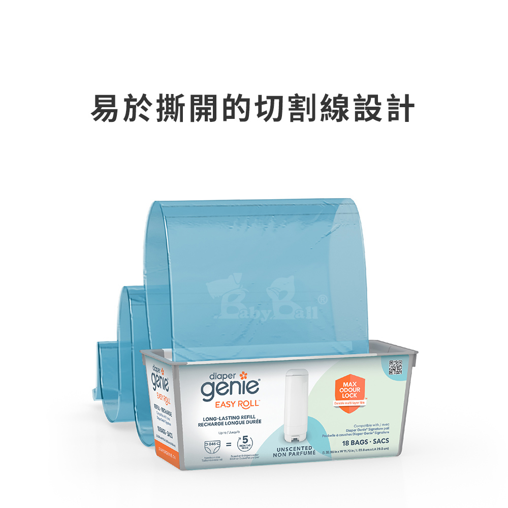 【倆寶貝精品館】加拿大Diaper Genie 不鏽鋼EZ雙重鎖臭尿布處理器 專用易撕袋補充盒ｘ6入, , large