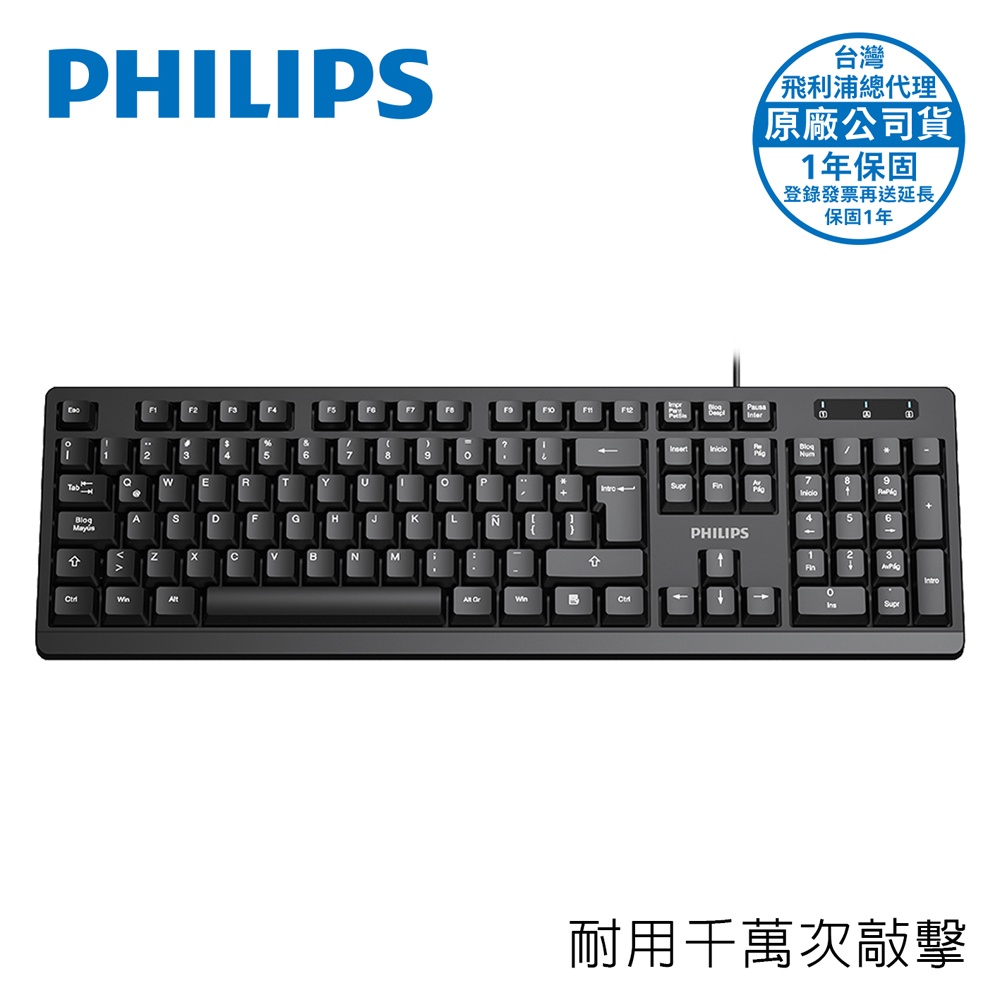 PHILIPS Wired Keyboard