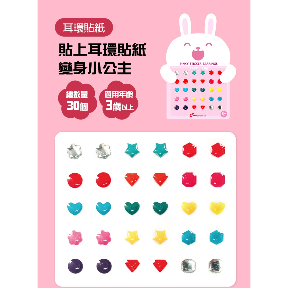 【韓國Pink Princess】兒童指甲美容裝扮套組(指甲油/唇膏筆/耳環貼/指甲貼/腳趾分離器), , large