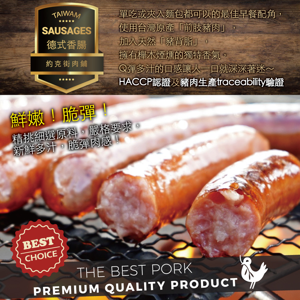 Taiwanese German Sausage, , large