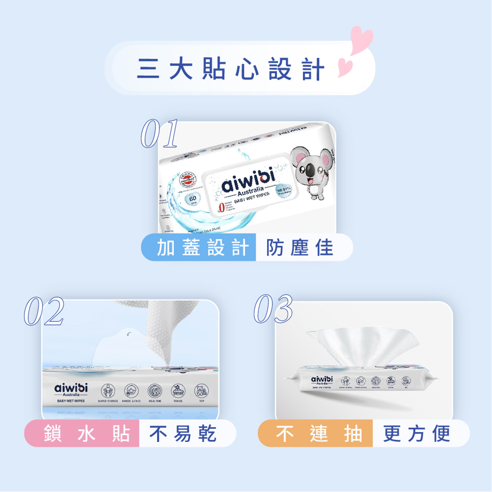 Aiwibi 嬰兒超純水濕紙巾 60抽9包入 濕紙巾 寶寶濕紙巾 純水濕巾 敏感肌適用 珍珠紋 無味 加厚款, , large