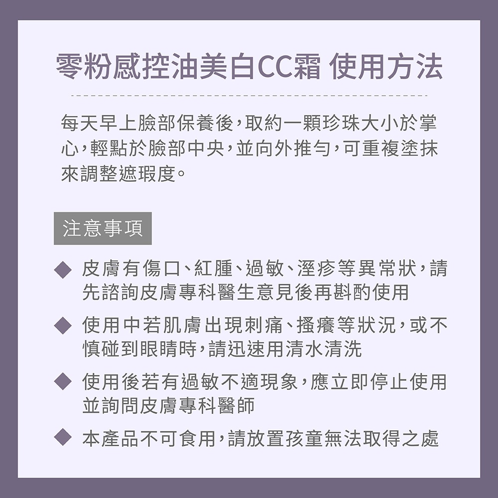 【FJ豐傑生醫】零粉感控油美白CC霜30ml/支-3%傳明酸x美白x遮瑕，24小時不易脫妝, , large