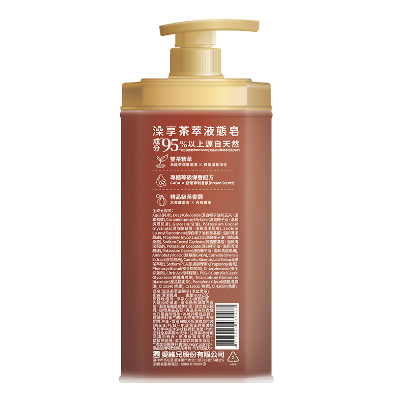 JOYSHOWER TEA LIQUID SOAP(DARK TEA), , large
