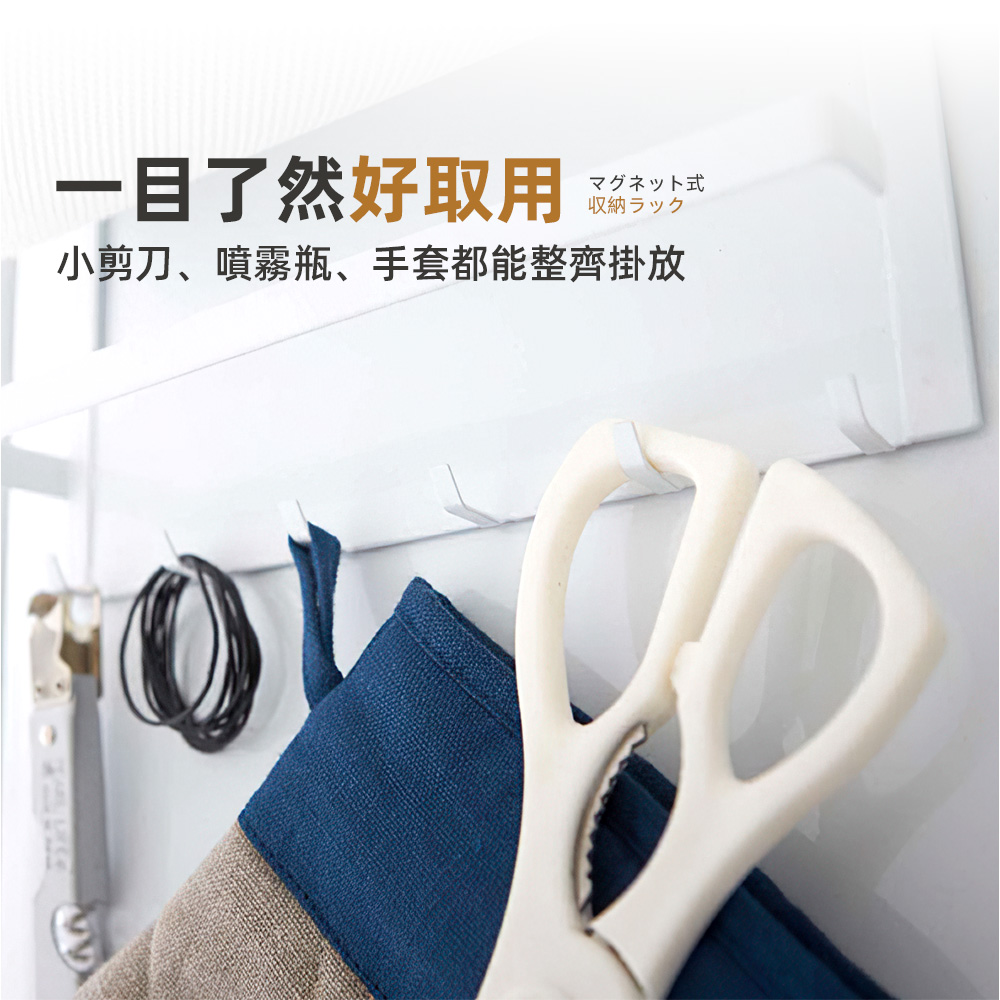 【上手家居】日系磁吸置物架 白色(磁吸收納/磁鐵架/磁吸收納架/磁鐵置物架), , large