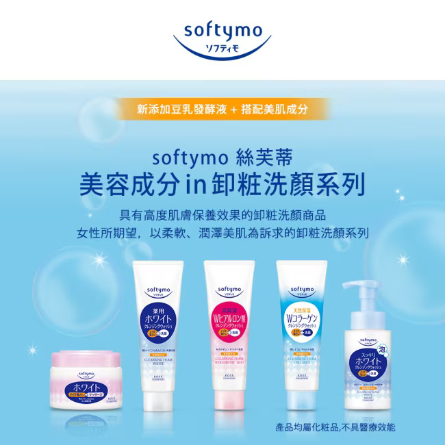 KOSE Sefti Official Direct Sales Collagen Elasticity Cleansing Cream 2 in a group | Shop for Qili, , large