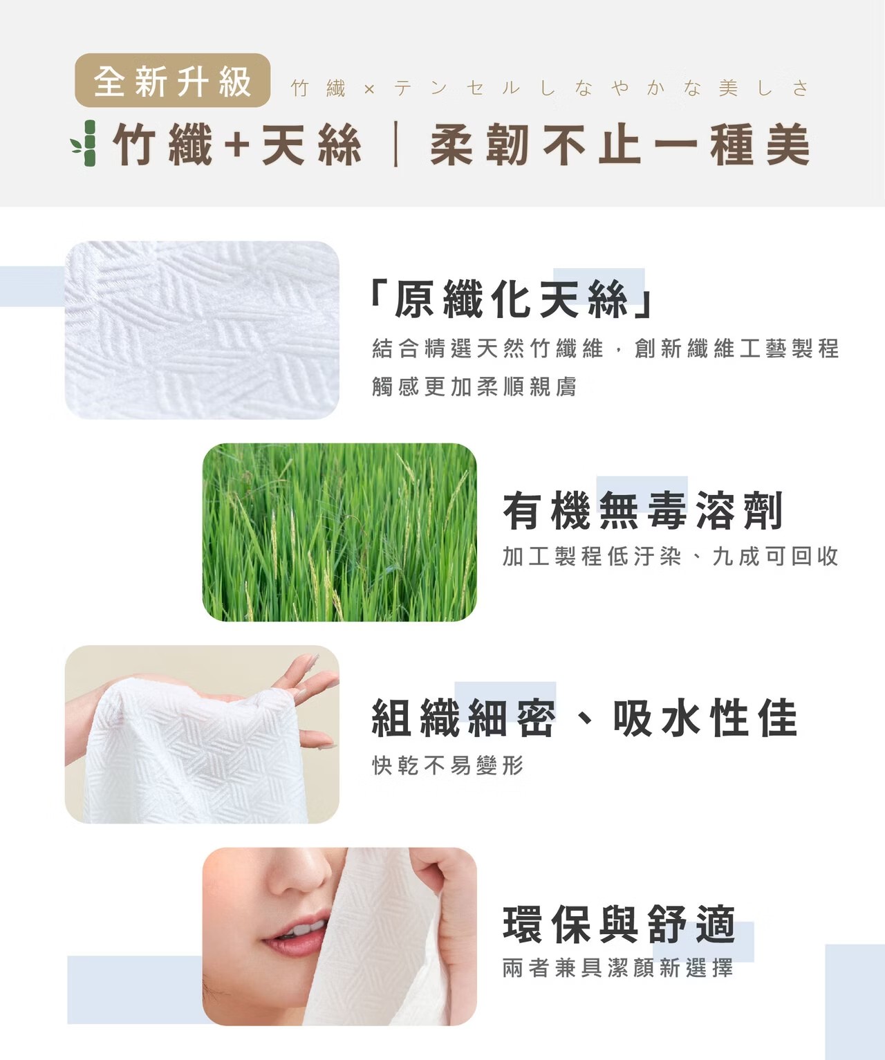 【佳格國際】潔顏佳子竹纖萬用巾｜43折399免運加贈隨行包, , large