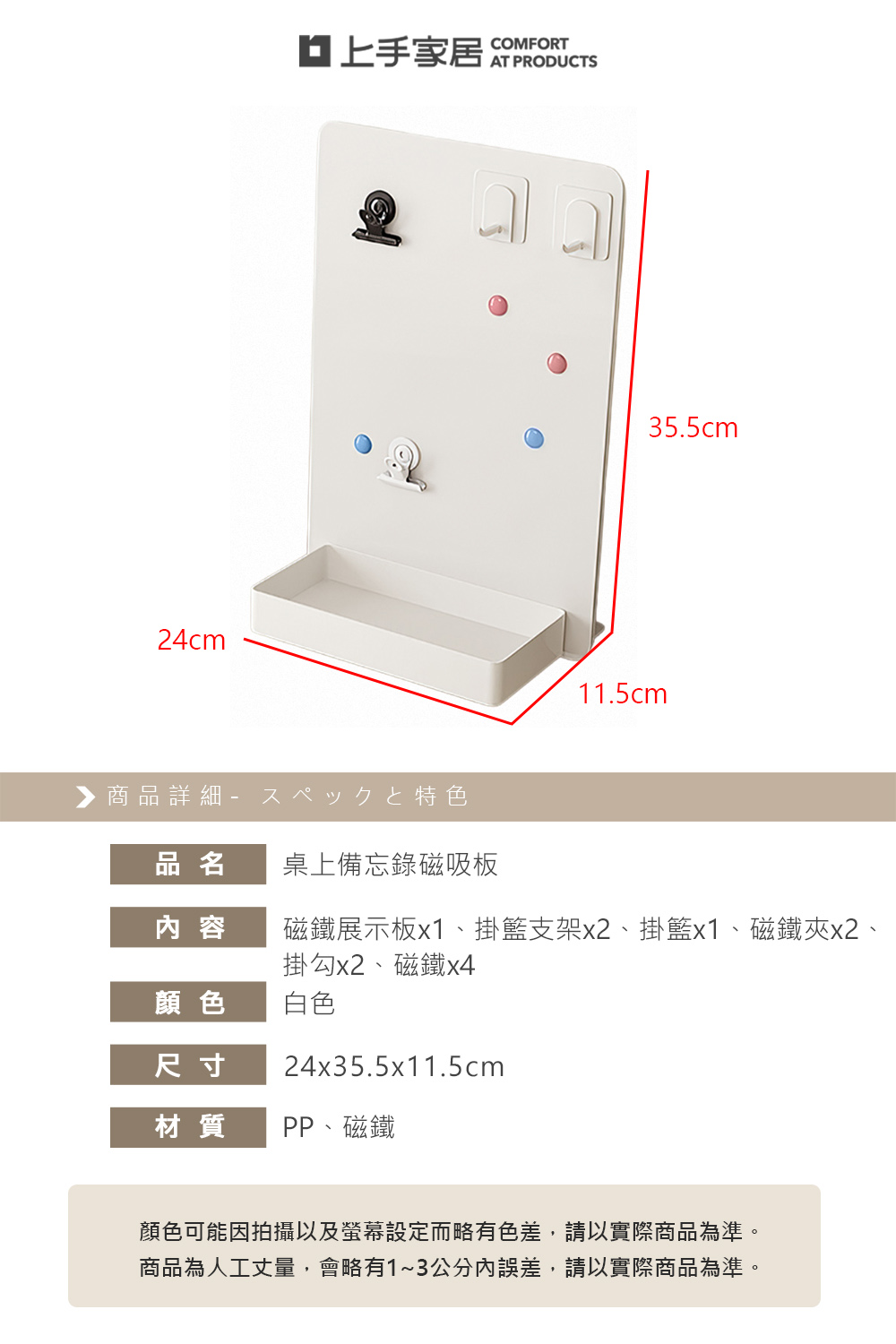 【上手家居】桌上備忘錄磁吸板(磁鐵展示板/留言板/磁吸展示板/磁吸留言板), , large