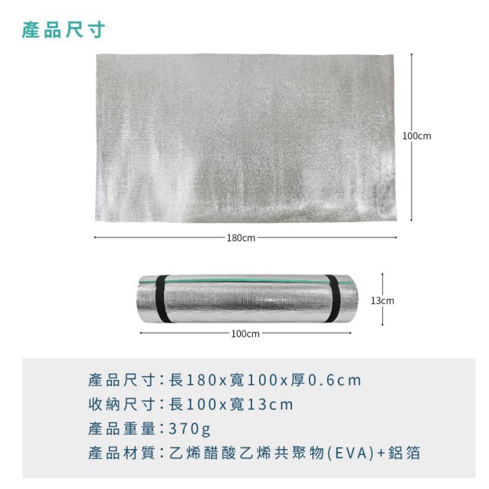 【Treewalker 萊茂】EVA雙人鋁箔軟墊 (顏色隨機), , large