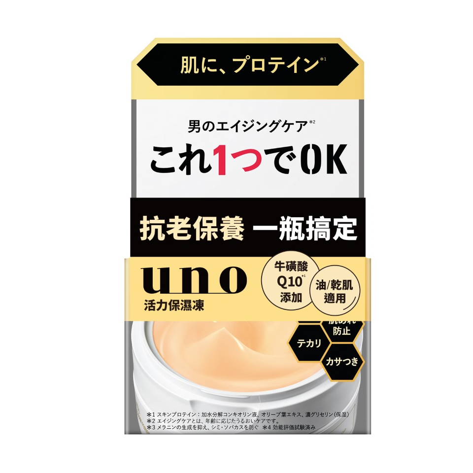 UNO完效男人活力保濕凍90g, , large
