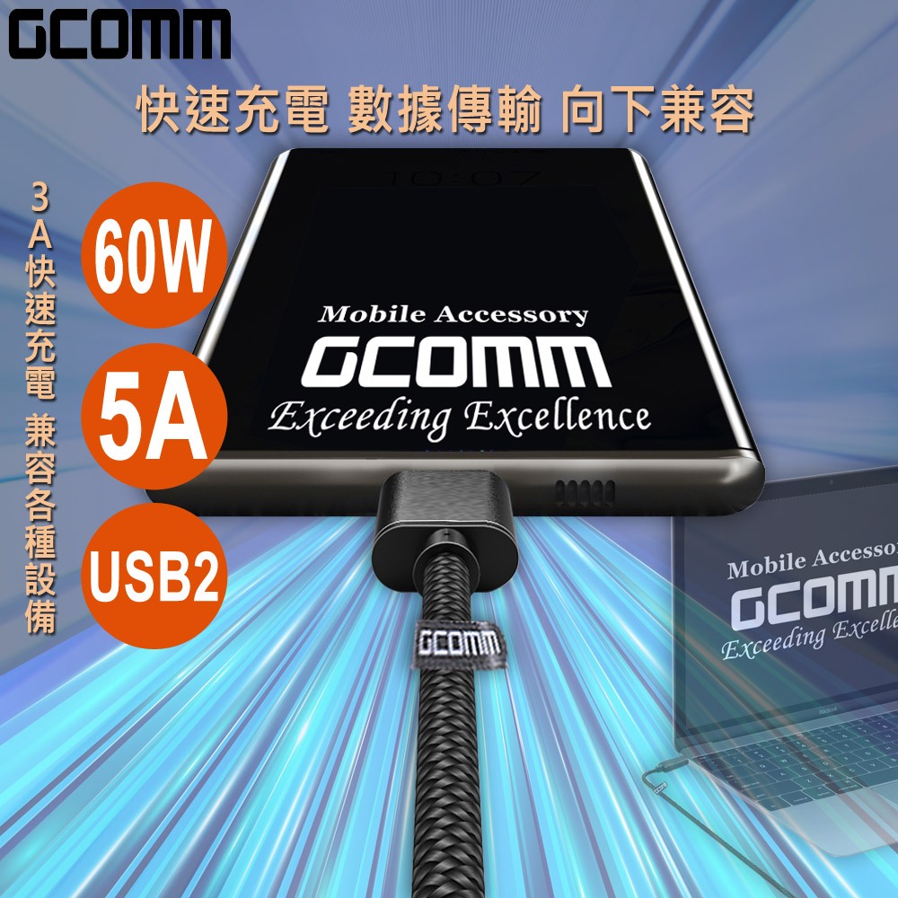 GCOMM Type-C to Type-C 240W 5A 快充編織數據線, , large