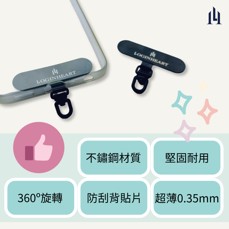 [LOGINHEART]360度旋轉不鏽鋼手機夾片．掛繩片 Strap Adapter, , large