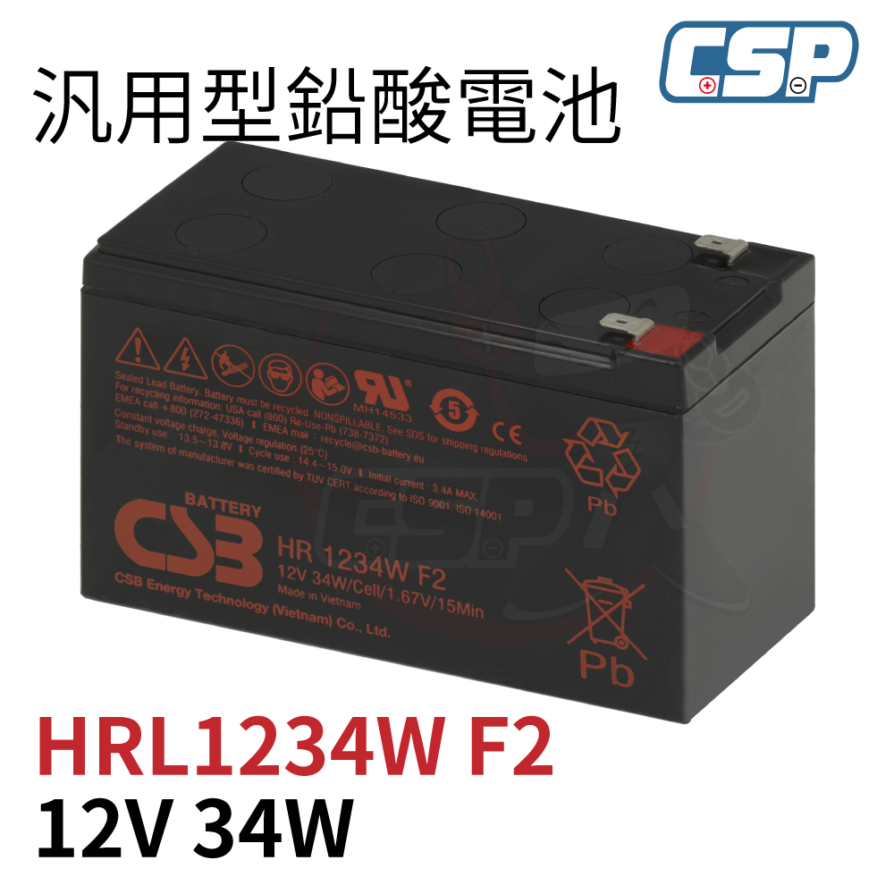 CSB HR1234W F2 不斷電系統 UPS 蓄電池12V34W 緊急照明 監控系統 保全系統 電動車 備載電源 希世比, , large