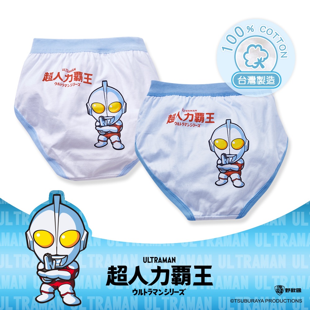 奧特曼 超人力霸王男童純棉內褲(2入組) 兒童內褲 UT-CF001【旺達棉品】, , large