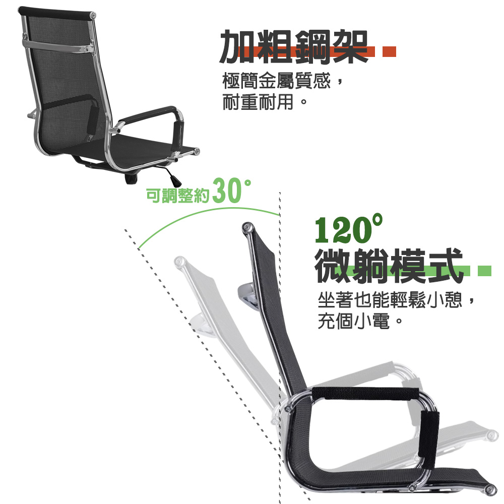 【G+居家】免組裝 高背透氣網布主管椅-銀色腳架, , large