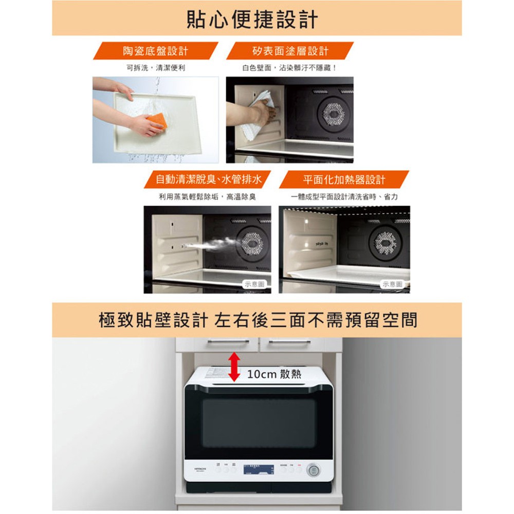 HITACHI 日立 過熱水蒸氣烘烤微波爐 MROW1000YT, , large