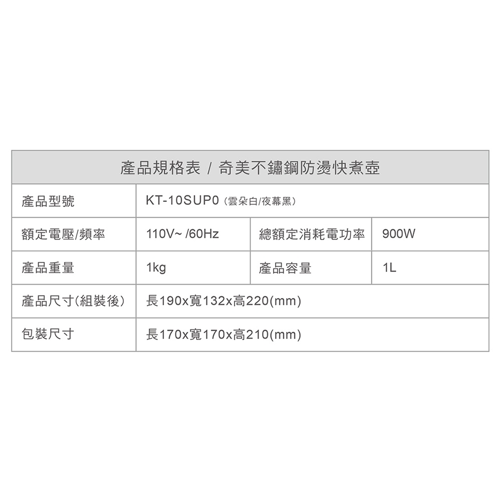 CHIMEI 1.0L Stainless Steel Anti-Scald Electric Kettle KT-10SUP0, , large